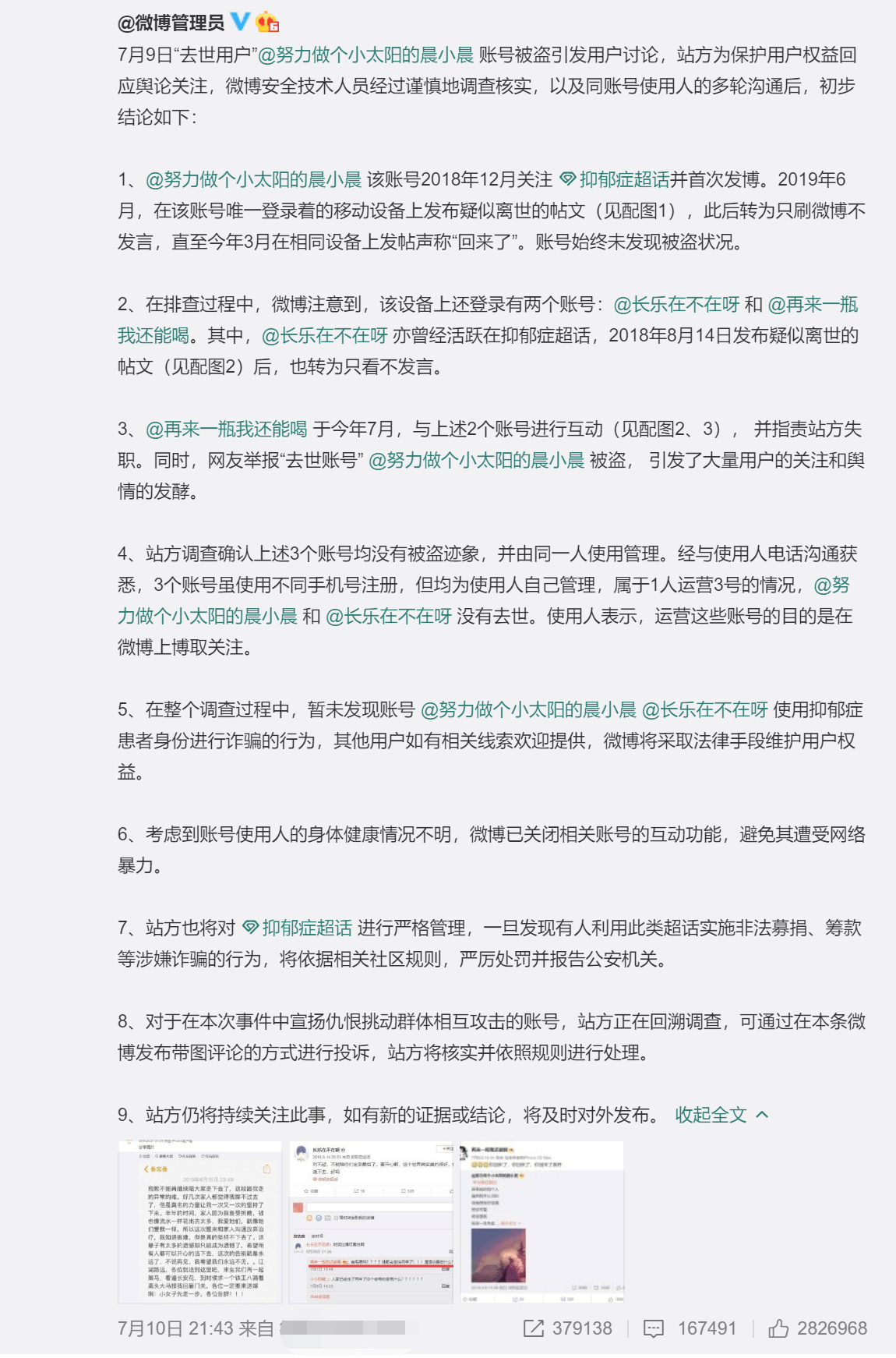 7777788888王中王一肖一码十记录网一-实证释义、解释与落实