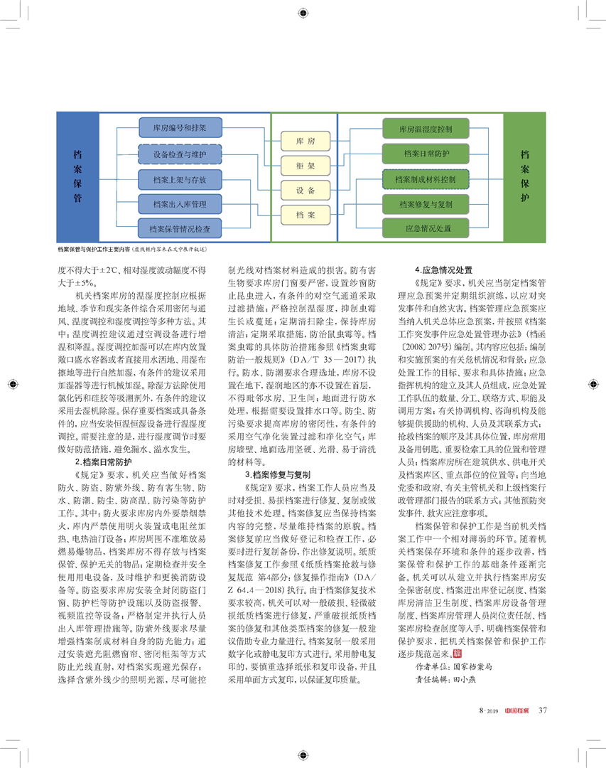 2025年澳门和香港免费资料,正版资料-仔细释义、解释与落实