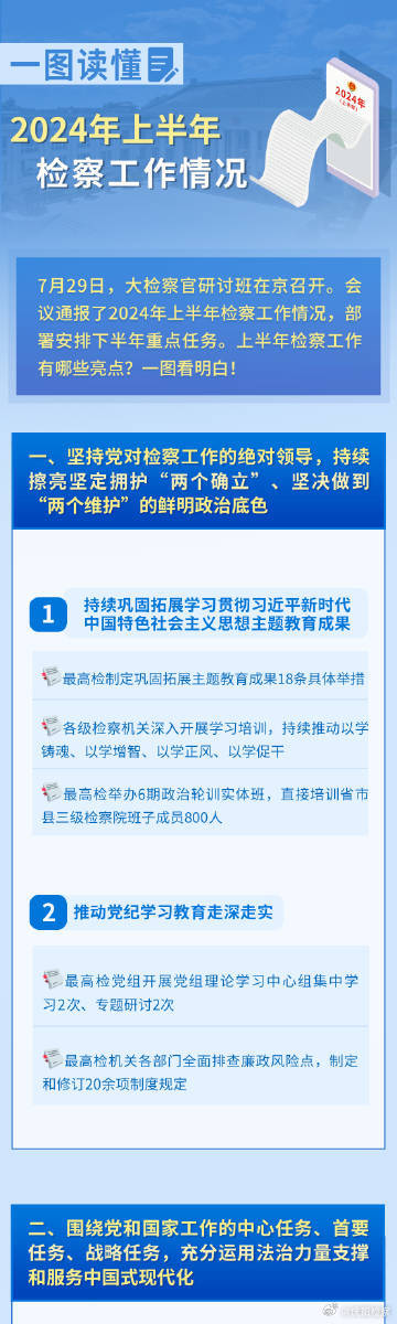 2025年全年资料免费公开-详细解答、解释与落实