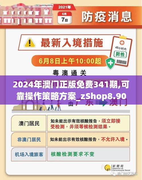 2025澳门和香港精准正版免费-精选解析、解释与落实