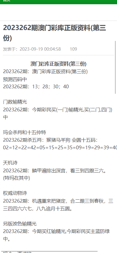 2025年澳门和香港免费资料,正版资料-实用释义、解释与落实