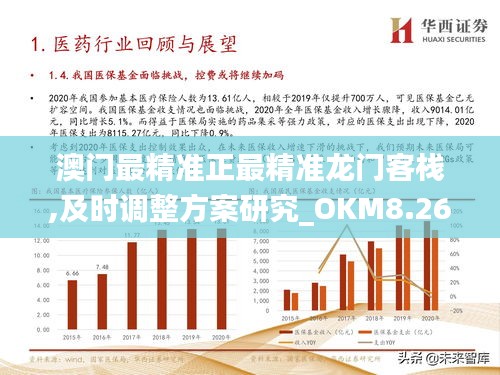 2025澳门和香港门和香港最精准正最精准龙门-仔细释义、解释与落实