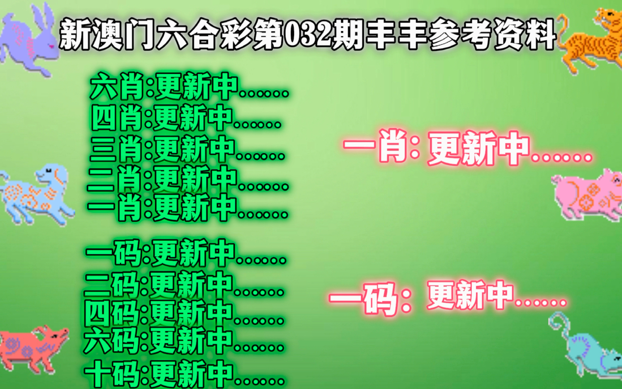 今晚新澳门精准四肖期期中特公中吗-详细解答、解释与落实