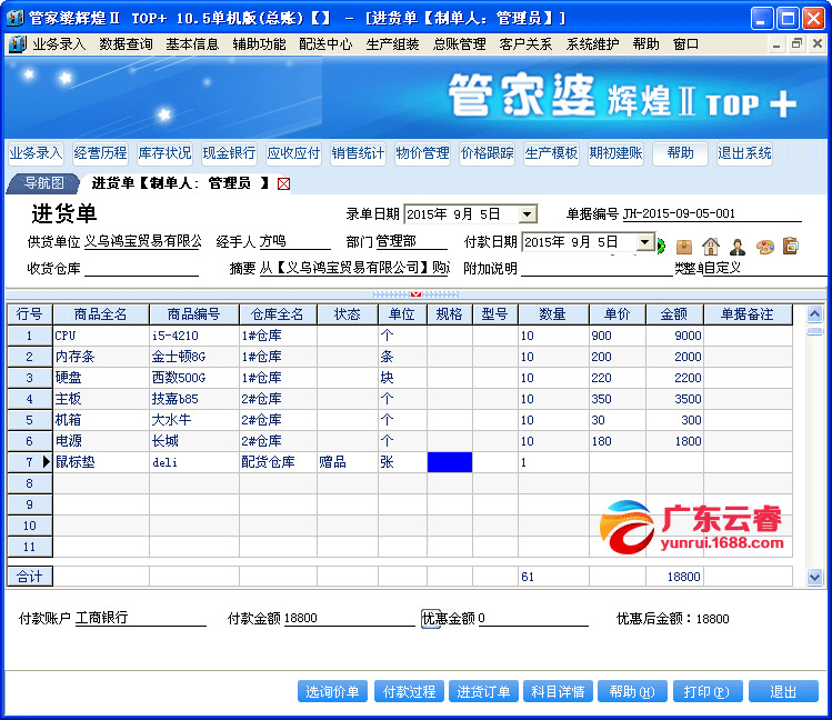 7777788888管家婆老家,和平解答解释与落实展望