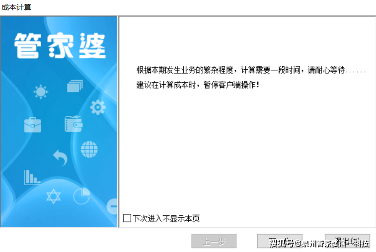 管家婆必出一肖一码一中,词语释义解释与落实展望