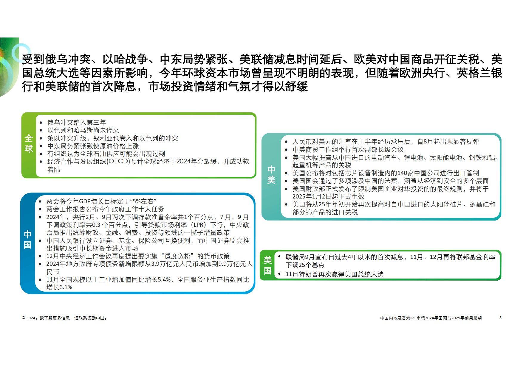 2025年正版资料免费大全中特,词语释义解释与落实展望