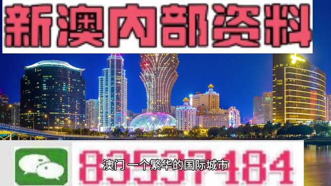 2025全年新澳门与香港准确内部开彩大全,公证解答解释与落实展望