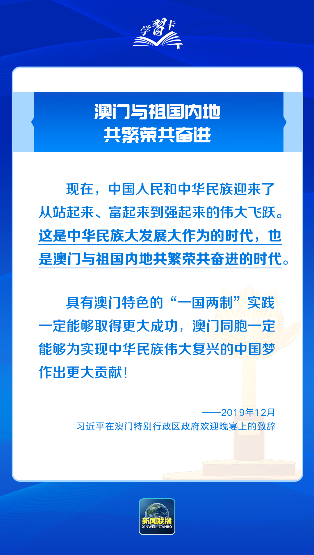 澳门和香港最精准正最精准,全面释义解释与落实展望