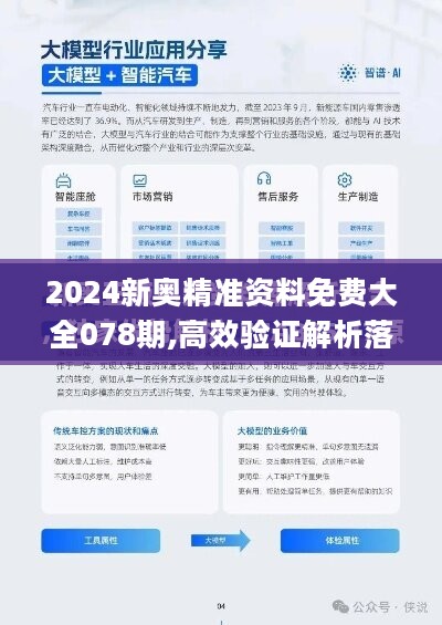 新澳资料正版免费资料-详细解答、解释与落实