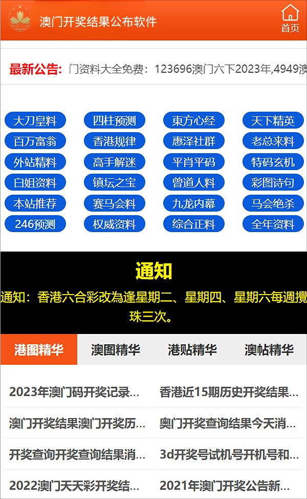 澳门最准的资料免费公中-详细解答、解释与落实